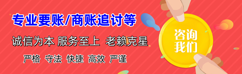 定南要账公司